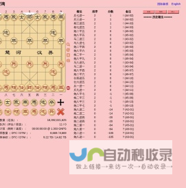 中国象棋云库查询